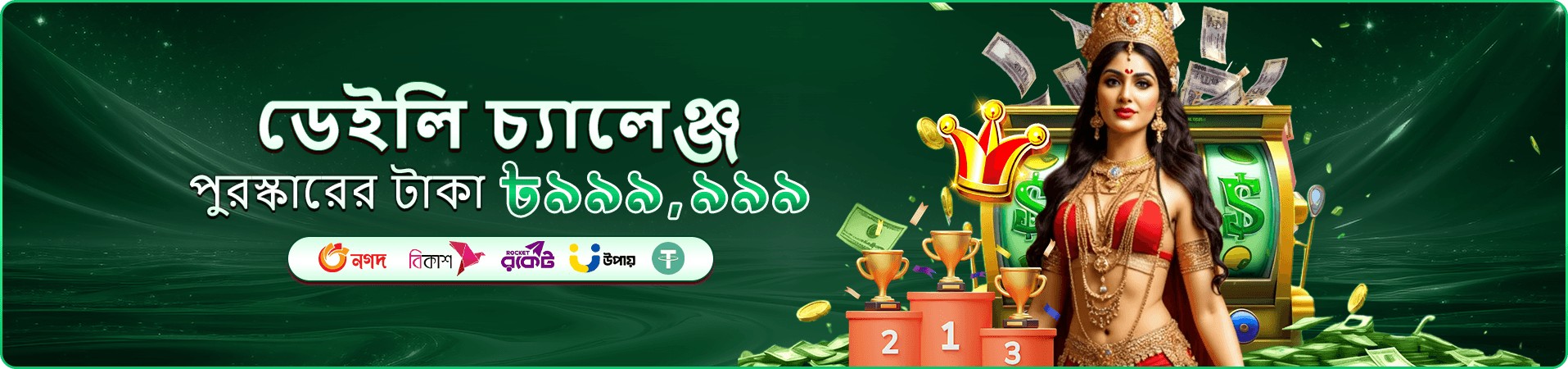 558h ক্যাসিনো অফার