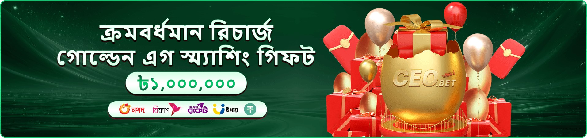 558h ভিআইপি ক্লাব