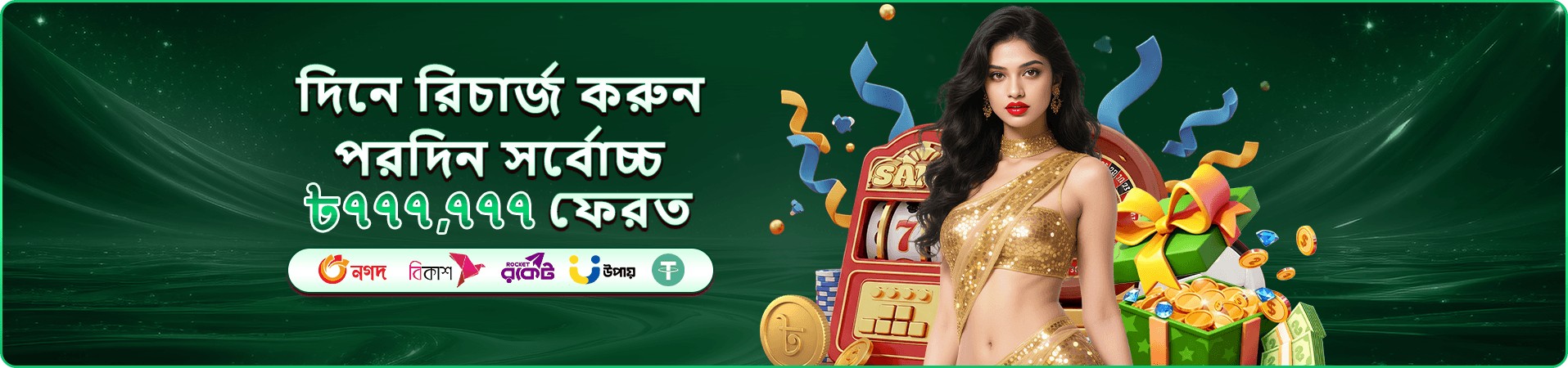 Crazy Time 558h লাইভ অফার