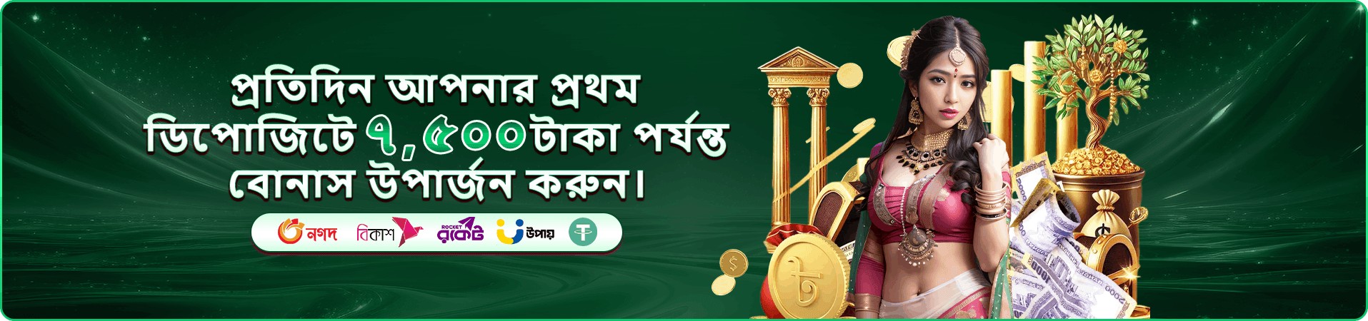 558h ক্যাসিনো বোনাস
