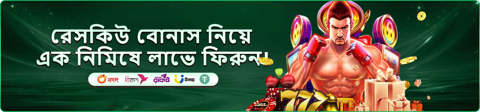 558h ভিআইপি প্রমোশন